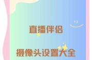 路拍主播摄像头手机拍摄方法是什么？拍摄效果怎么样？
