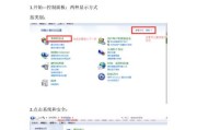 网吧怎么关闭防火墙win7系统（彻底关闭win7防火墙的操作）