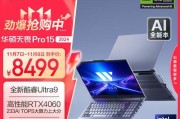 哪款轻薄笔记本电脑适合你？2023年4款热门推荐！