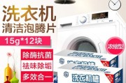 泡腾片滚筒洗衣机的使用指南（轻松掌握泡腾片滚筒洗衣机）