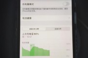 iPhone手机掉电快的原因及解决办法