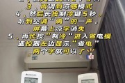 空调怎么用省电？有哪些省电技巧和方法？