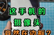 手机边框摄像头设置步骤是什么？
