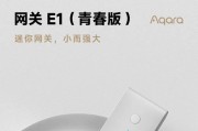 绿米的智能网关怎么用？有哪些功能？