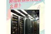 云服务器月租有哪些定价方案？9元一个月的云服务器可靠吗？