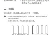 魔百机顶盒连接路由器的步骤是什么？