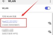 简单教你修改WiFi密码（轻松应对网络安全隐患）