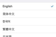 苹果手机如何快速切换到英语模式？