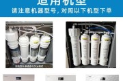 美的净水器安装方法（简单易行的美的净水器安装步骤）