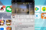 B站在电脑端播放时黑屏如何解决？