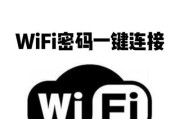 电脑与手机之间如何连接WiFi？
