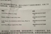 苹果手机返厂要提供什么？需要准备哪些材料？