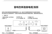 喇叭低音炮扩音器音响接线方法是什么？