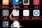 华为电脑桌面调整方法是什么？如何改变屏幕分辨率？