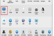 苹果笔记本电脑logo发光？如何设置使其发光？