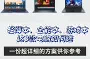 跑图时应该选择哪种笔记本电脑？如何确保性能满足需求？
