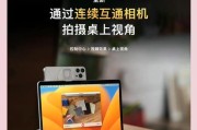 苹果手机连接蓝牙后如何拍摄视频？拍摄视频时蓝牙连接有什么影响？