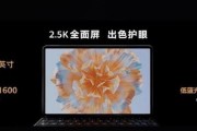 华为银色笔记本视频怎么设置？如何调整显示效果？