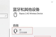 无线蓝牙话务耳机连接方法是什么？
