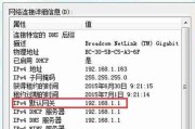 默认网关（探索默认网关的功能和作用）