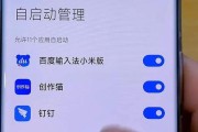 解决苹果手机发热发烫耗电快的问题（有效延长苹果手机续航时间）