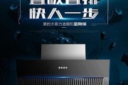 美的抽油烟机怎么样？使用效果和常见问题解答？