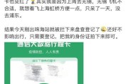 关机后大数据行程卡还能定位吗？如何确保隐私安全？