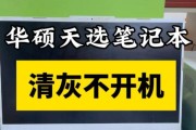 开机后黑屏，点击无反应是什么原因？