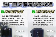 无声卡连接蓝牙音箱的方法是什么？连接过程中可能会遇到哪些问题？