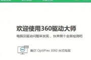 以电脑加速清理垃圾的正确办法（提升电脑性能的关键步骤和技巧）