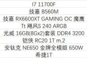 新手如何组装台式电脑配置（详细教程与注意事项）