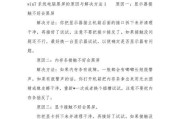电脑黑屏后如何进行系统还原？需要哪些步骤？