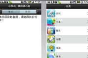 探索应用商店的世界（发现全新的应用体验）