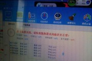 CPU温度过高怎么办？如何有效降低电脑处理器温度？
