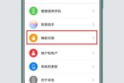 如何使用两部手机辅助进行拍照？