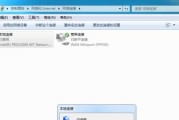 解决Win7主页无法修改的问题（Win7主页设置受限）