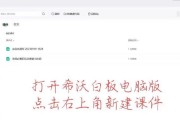 平板与笔记本电脑如何进行投屏操作？