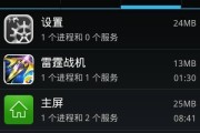 选择最好的清理内存软件（提高设备性能）