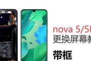 华为手机nova2s拆机教程（轻松了解华为nova2s内部结构及拆卸步骤）