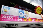 奥克斯空调E1故障代码解析（探索E1错误代码的原因和解决方法）