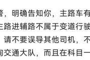 辅路车让主路车先行规则是什么？如何正确遵守辅路进入主路的规则？