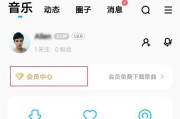 关闭苹果音乐自动续费的步骤及注意事项（轻松解决苹果音乐自动续费问题，避免意外扣费）
