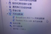 电脑无法连接无线网络的解决方案（探索解决电脑无法连接无线网络的方法与技巧）