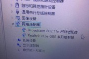 电脑无法连接无线网络的解决方案（探索解决电脑无法连接无线网络的方法与技巧）