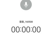 探索oppo手机录音功能的使用方法（发现oppo手机录音功能的便捷之处）
