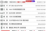 如何制作办公电脑硬件配置清单？需要哪些信息？