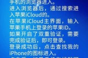 苹果手机丢失后如何定位？