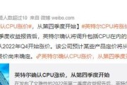 CPU涨价最新消息？2024年处理器价格变动趋势如何？