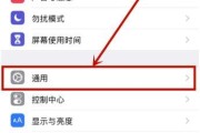 苹果电脑权限软件设置方法是什么？