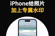 苹果手机小水印怎么拆开？操作步骤是什么？